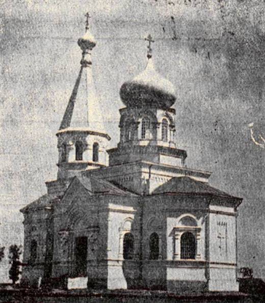Cerkiew prawosławna. Wybudowana w latach 1884-1887, funkcjonowała do 1917 r.<BR>Fotografia  wykonana zapewne pod koniec XIX wieku...