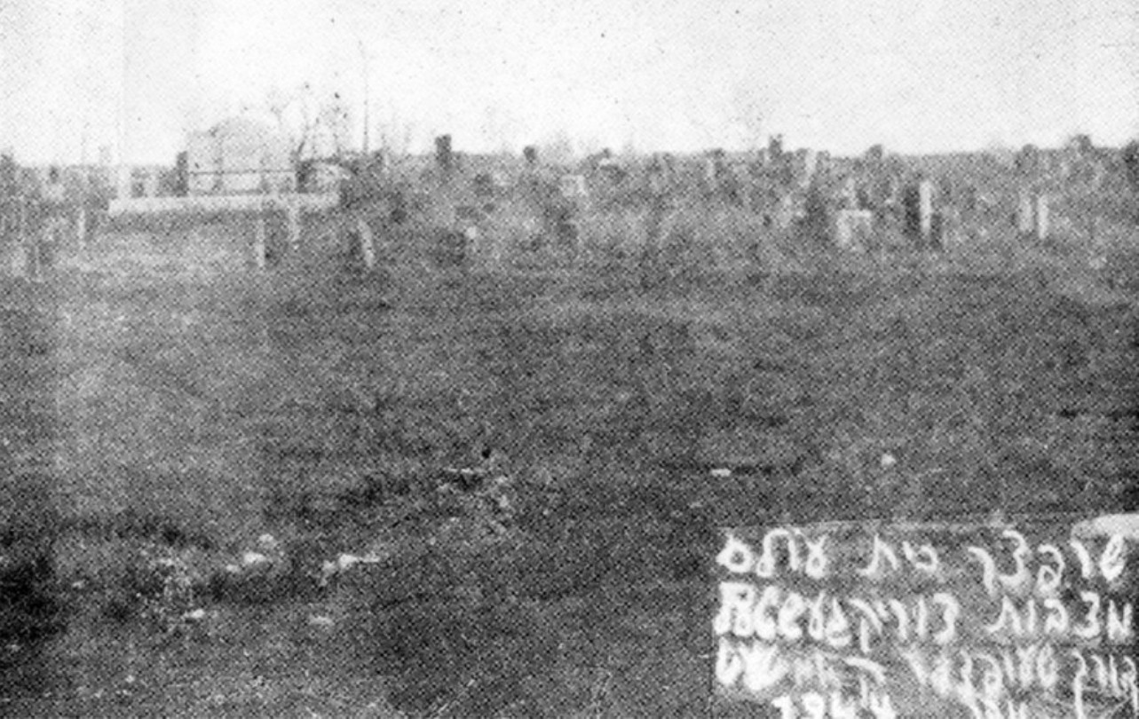 Cmentarz ydowski w Sierpcu - po zorganizowaniu lapidarium, po zakoczeniu II wojny wiatowej. (fot. przed 1959) - zdjcie z: Gmina Sierpc: Ksiga Pamici, Tel Aviv, 1959.